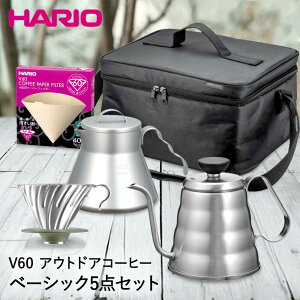 HARIO ハリオ V60 アウトドア コーヒー ベーシックセット O-VOCB キャンプ | ドリッパー ケトル サーバー フィルター バッグ セット 持ち運び 携帯 直火 ガス火 ステンレス メタル キャンプ用品 キ