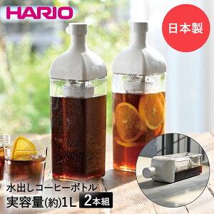 HARIO nI J[NR[q[{g 2{Zbg 1L tB^[C{g KAC-110-PGR | J[N{g p^ u o |bg ϔM R[q[ hbvR[q[ ACXR[q[ oR[q[ 