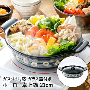 ���� �z�[���[�����킢�� �� 21cm 2.2L HA-A21 ���؋��� | �z�[���[ ��� �� �K���X�W�t IH�Ή� �z�[���[�� �Ƒ� �K�X�� ���� ih IH���� ���� �ق��낤 �q�[�^�[ �Ȃ� ���Ȃ� ���� �L���`�� 