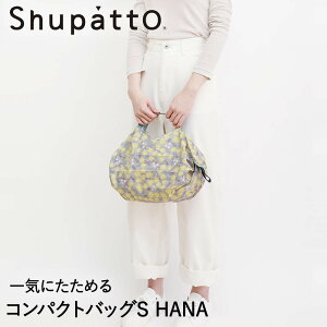 Shupatto �R���p�N�g�o�b�O S�T�C�Y HANA 7.5L �}�[�i S466HAN | �G�R�o�b�O �܂肽���� �y�� �������� �G�R�o�b�N ������ �~�j ������ �~�j�G�R�o�b�O �R���p�N�g ������� �V���b�s���O�o�b�O ����