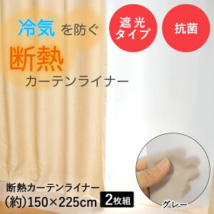 fMJ[eCi[ O[ 150cm×225cm 2 aOrA | fM ՔM ՔMJ[e fMJ[e   ˂ Ւf fMV[g |o J[eCi[ I R hJr n V