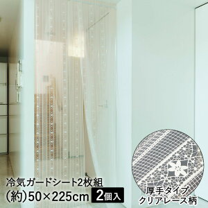 CK[hV[g Ԏd؂ ^Cv NA[X 50×225cm 4 Zbg (2×2) A[ | [ L d؂ ΍ Ki J[e [ CV[g CXgbv fMJ[e L[v