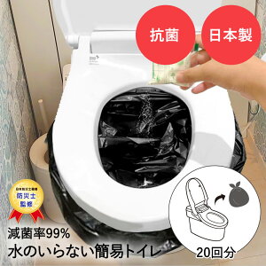 非常用 防災 簡易トイレ 20回分セット SMT-20 明和グラビア | 携帯トイレ 防災トイレ 簡易 トイレ 非常用トイレ 災害用トイレ 防災用品 防災グッズ 防災セット 非常用簡易トイレ アウトドア 地