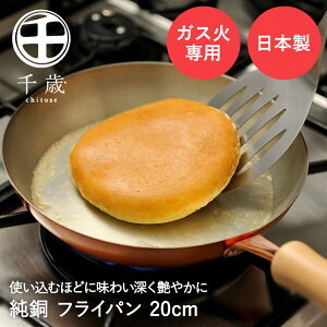 銅 両手鍋 20cmの人気商品・通販・価格比較 - 価格.com