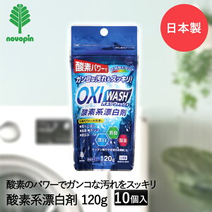 OXI WASH _fn Y 120g 10Zbg ILVEHbV Ize { ܂Ƃߔ ܂Ƃ߂Ă | Y L   ߗސ ߗ   _fnY | | Lb`