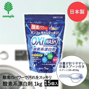OXI WASH _fn Y 1Kg×15Zbg ILVEHbV Ize { ܂Ƃߔ ܂Ƃ߂Ă | Y L   ߗސ ߗ   _fnY | | e L