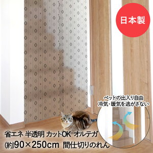 ybgʂ Ԏd؂ ̂ IeK 90×250cm LMP-02P aOrA { | g J[e d؂ C gC GR ȃGl tȒP ybg  L  ˂ lR g[ ƒp Ce