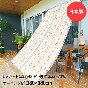 TVF[h 悯I[jO JtIeK 180cm×180cm OBO-1818 aOrA { | I[jO  UVJbg 悯 ̂ ՔM Ռ  ΍  ډB x