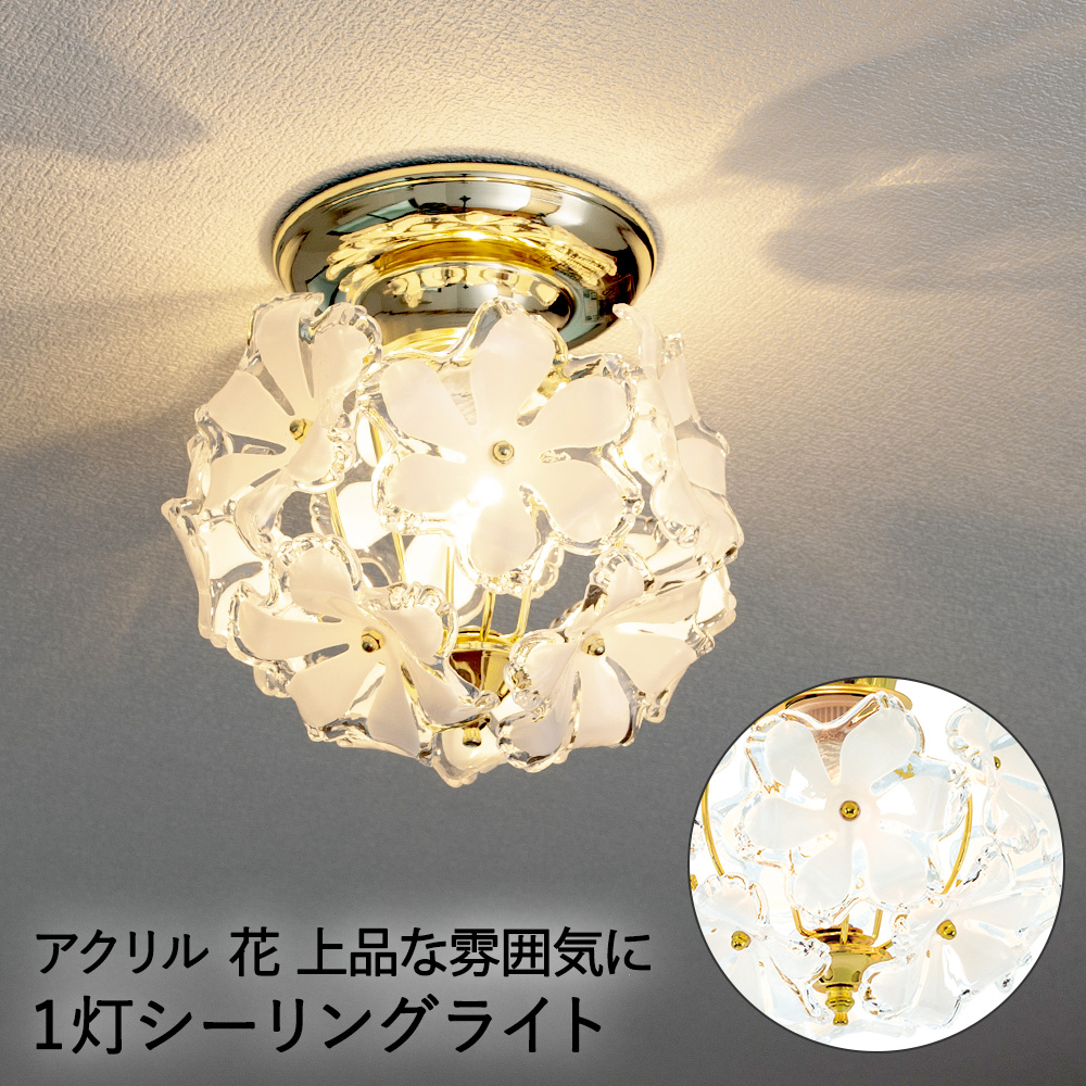 春新作の Kishima キシマ ブーケ シーリングライト 1灯 GEM-6510R