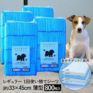 ĝ p ybgV[c ^ M[ 33×45cm 800 TA223-531-002 X[A[Y | ybgV[g ybg V[c V[g ybgV[cM[ ^ ^ gCV[c V[