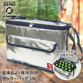 クーラーバッグ 15L シルバー ネイビー U-Q815 ZERO ユーザー | クーラーボックス クーラー バッグ 保冷バッグ 保冷 ボックス 保冷ボックス クーラーBOX 15リットル アウトドア キャンプ 冷蔵ボックス キャンプ用品 保冷バック 保冷力 クーラーバック 部活 缶 バーベキュー