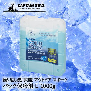 ۗ j[R[hpbN L 1000g UE-3001 COLD PACK p[ CAPTAIN STAG | 傫 Ch ۗ ۗObY N[[{bNX ݕ ACX W[ AEghA BBQ Lv ނ X|[c