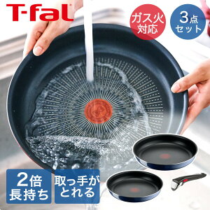 T-fal CWjIElI Cu[ECeX Zbg3 L43795 ( 3_Zbg ) | tCp  Ƃ eBt@[ KX KXΗp RpNg Tfal tCpZbg KX ̎