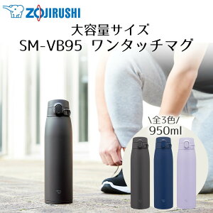^b` }O 950ml ۈ @r SM-VB95 ۗ ۉ |  Ƃ XeX  ^u[ }O{g ۉ{g ۉ ۗ ۗ{g ^ XeX{g }O X|[ch