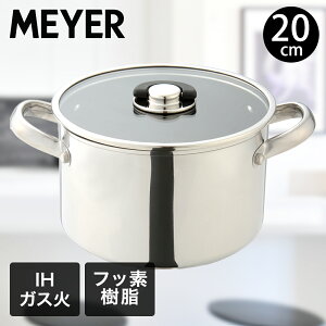 【 エントリーでポイント最大5倍 10/24(金)20:00〜10/27(月)9:59まで 】スターシェフ 蓋付き 両手鍋 20cm MSC4-W20 | MEYER マイヤー 20センチ ガス火対応 ガス 直火対応 IH IH対応 ふっ素加工 シンプル PFOA