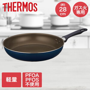 デュラブルシリーズフライパン 28cm ネイビー KFI-028 サーモス | フライパン28cm 軽量フライパン ガス ガス火 取っ手 軽量 ガス火専用 pfoa pfos フリー 軽い 焦げ付きにくい 深型 深型フライパン