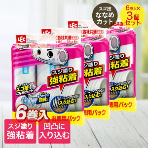 R XSZJbg ͔S^Cv 70 6 ×3Zbg pZbg bN | XSZ XyAe[v S ȂȂ߃Jbg 16cm eЋ ւe[v RR ybg тƂ  L Xy