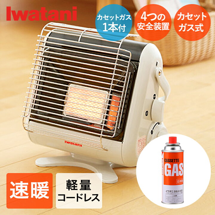 楽天市場】カセットガス ストーブ ポータブルタイプ マイ暖3 ボンベ1本 