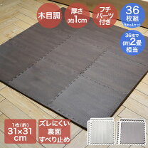 楽天市場】ジョイントマット43センチの通販