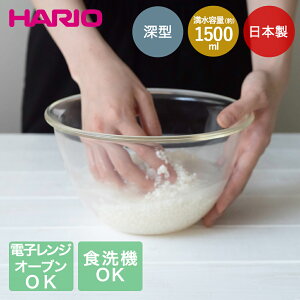 �n���I �ϔM �K���X �{�E�� 1500ml MXP-150-BK �d�q�����W�Ή� �I�[�u���Ή� �H��@�Ή� | hario �ϔM�K���X �ϔM�K���X�{�E�� �[�^ �d�q �����W �Ή� �I�[�u������ �ϔM�{�E�� �{�[�� ������� ����