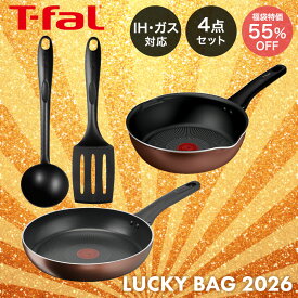 ティファール 福袋 フライパン IH ガス火対応 キッチンツール 4点 セット IHモカ スマイルセット 15452 | T-fal tfal マルチパン ガス IH対応 直火対応 ターナー レードル お玉 スプーン キッチンツール 2026 調理用品 調理器具 26cm 22cm 深型フライパン