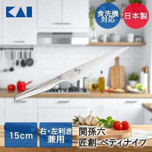 �L�� �֑��Z ���n �y�e�B�i�C�t � 150mm �H��@�Ή� AB5161 | KAI � �i�C�t �y�e�B�i�C�t �؂ꖡ �؂�₷�� �I�[���X�e�����X �X�^�C���b�V�� ��� �ʕ� �q���I �L�b�`���p�i ������� ����