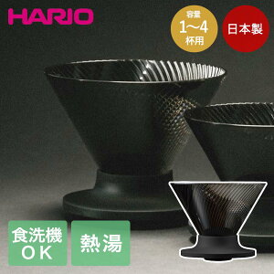 HARIO V60 �h���b�p�[ NEO 02 ���{�� 1-4�l�p �H��@�Ή� �~���` VDN-02-B | �n���I 1�l�p �R�[�q�[ �u���b�N �R�[�q�[�h���b�p�[ �R�[�q�[�p�i �R�[�q�[��� ���� �H��@ �Ή� �M�� ������� �J�t�F 
