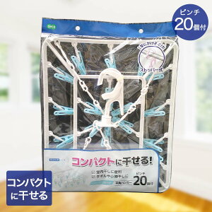 洗濯ばさみ 洗濯ハンガー 20個」の人気商品一覧・価格比較 - 価格.com