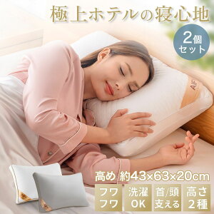 高級ホテル 枕 快眠」の人気商品一覧・価格比較 - 価格.com