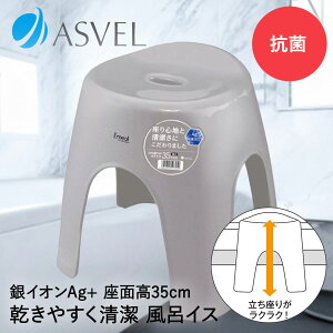 AXx CCX 35cm | ASVEL EMEAL C֎q C  ֎q CX oX`FA oXXc[ V[`FA C 􂢂₷ qǂ [^Cv [   ʂ  