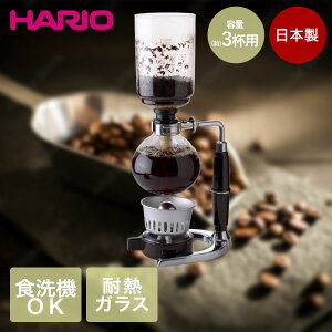 �y�|�C���g10�{ 10/14(��)20:00�`10/18(��)23:59�܂Łz HARIO �e�N�j�J 360ml 3�t�p �ϔM�Ή� ���{�� TCAR-3 | �n���I �R�[�q�[�T�C�t�H�� �T�C�t�H�� ����T�C�t�H�� ����p�i �R�[�q�[�p�i 3�t ������ 