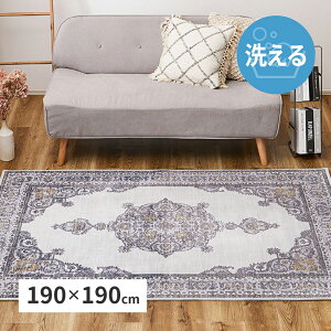 �l�I�N���V�J�� �\�t�g �t�����l�����O 190×190 �I�b�^ ���� | �􂦂� �ې� ��߂� �I���G���^�� �A���e�B�[�N �]�� ���炩�� �Ȃ߂炩 �������ȒP ���ׂ�~�� �z�b�g�J�[�y�b�g ���gOK 