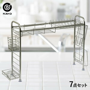 シンク上 水切りラック 7点セット 伸縮式 ステンレス | 水切り ラック シンク上ラック 水切りかご 洗い物 食器 水切りバスケット まな板スタンド 包丁スタンド スポンジラック まな板 カトラ