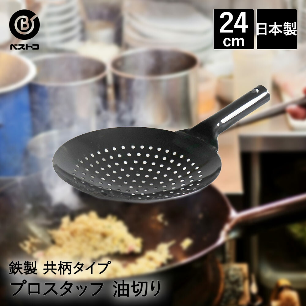 鉄製 鉄鍋 日本製の人気商品・通販・価格比較 - 価格.com