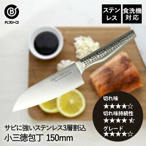 I[XeX  O 150mm FN-113 NGCV xXgR | O   XeX ؂ꖡ ؂ 15cm  H@Ή \ qI 悭؂ iCt v[g kitch