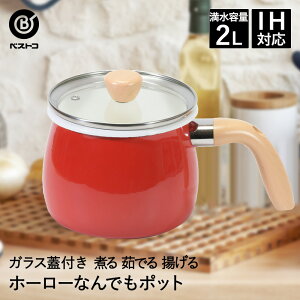 z[[ IH Ȃł |bg 2.0L KXWt  ObV[ NQ-0121 xXgR |  IHΉ z[[ Ў  16cm ih KX Ȃ ihΉ  ύݓ g KXW  Wt t