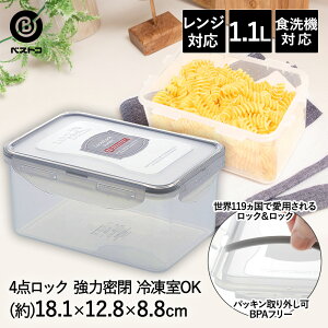 ���b�N & ���b�N �N���V�b�N 1.1L �O���[ 4�_���b�N HPL815DG �x�X�g�R | �ۑ��e�� �H��@ �ۑ� �e�� �ۑ��P�[�X �{�b�N�X ���� ������� ���e�� �H�i �X�g�b�N �t�[�h�X�g�b�J�[ �X�g�b�J�[ ��