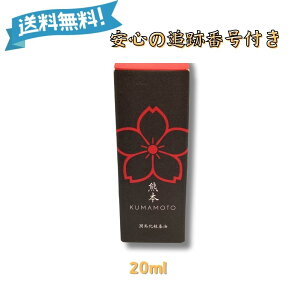 y50̂N[|Si|Cg2{I10/30zKUMAMOTO ܂ nϗ{ 20ml eIC }CPA XLPA IC nvZ^