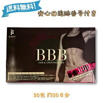 楽天市場】bbb トリプルビー（ダイエット・健康）の通販 