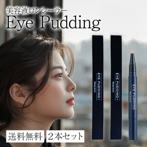 アイプリン コンシーラーの人気商品・通販・価格比較 - 価格.com 