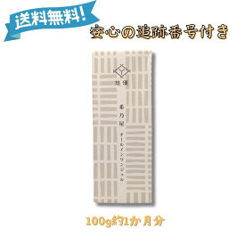 【5と0のつく日★限定クーポン＆全品ポイント2倍！1/20】希乃屋 きのや 贅沢な オールインワンジェル スキンケア パーフェクトケア 100g 約1ヶ月分