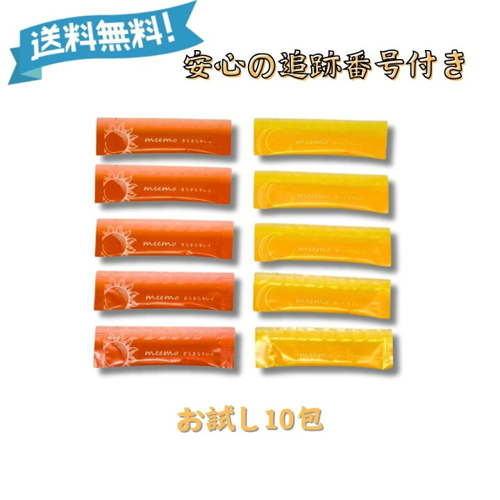 楽天市場】meemo ミーモ プラセンタ コラーゲン お試し10包 箱なし 約 