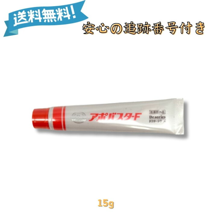 楽天市場】アポバスター F 15g デオドラント デオドラントクリーム 制 