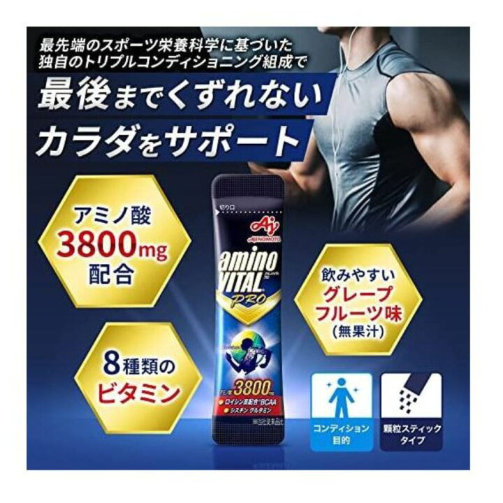 楽天市場】アミノバイタルプロ 3800mg 120本入り 2箱セット 味の素 