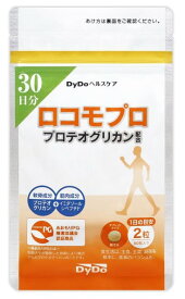 ロコモプロ プロテオグリカン 60粒 30日分 DyDoヘルスケア