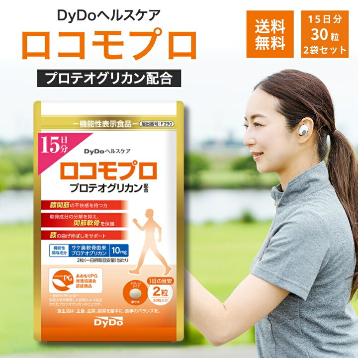 ロコモプロ7袋 横暴