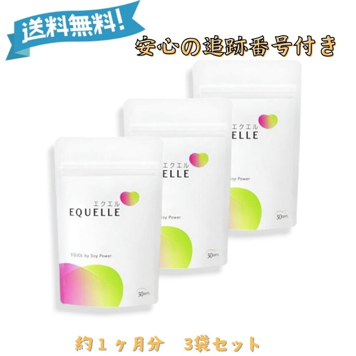 楽天市場】エクエル パウチ エクオール 大塚製薬 120粒入り 3袋 