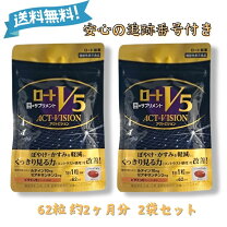 楽天市場】ロートv5粒 アクトビジョンの通販