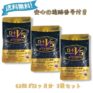 ロートv5 アクトビジョンの人気商品・通販・価格比較 - 価格.com