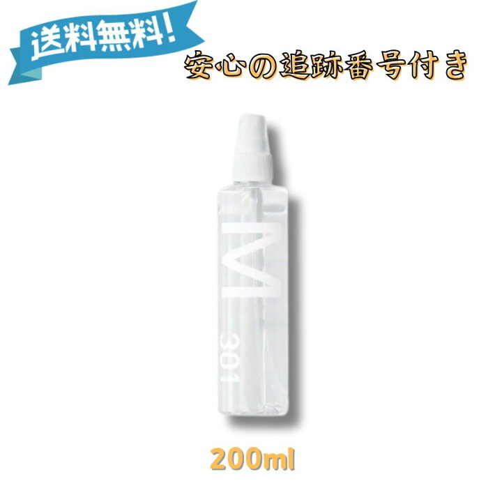 アルマダスタイルM301 （M3.6）化粧水